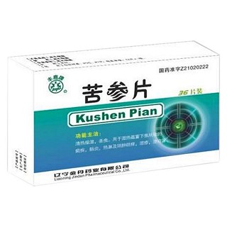 苦參片(金丹)