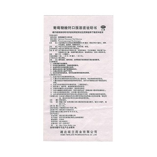 葡萄糖酸鋅口服溶液功效作用廠家 葡萄糖酸鋅口服溶液功效作用廠家