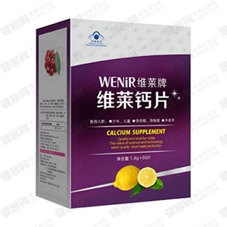 維萊牌 維萊鈣片(圣君)