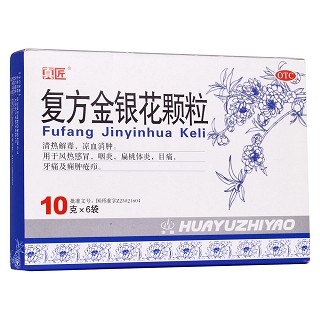 復(fù)方金銀花顆粒(真匠)