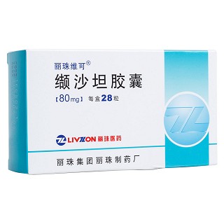 纈沙坦膠囊(麗珠維可) 纈沙坦膠囊(麗珠維可)