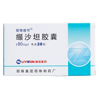 纈沙坦膠囊價格 纈沙坦膠囊價格