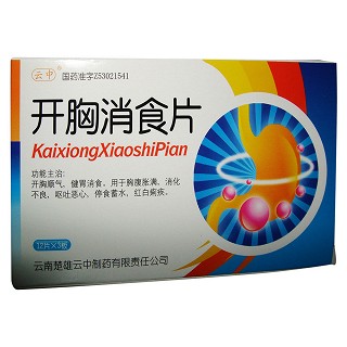 開胸消食片(云中) 開胸消食片(云中)