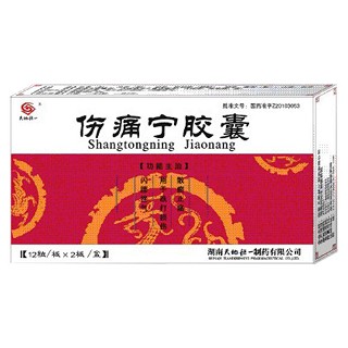 傷痛寧膠囊(天地恒一)
