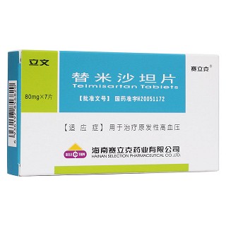 替米沙坦片(立文) 替米沙坦片(立文)