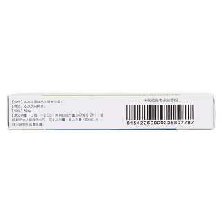 替米沙坦片(80mg*7片/盒) 替米沙坦片(80mg*7片/盒)