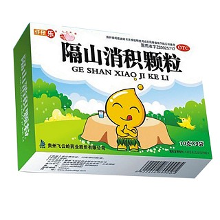 隔山消積顆粒(飛云嶺)