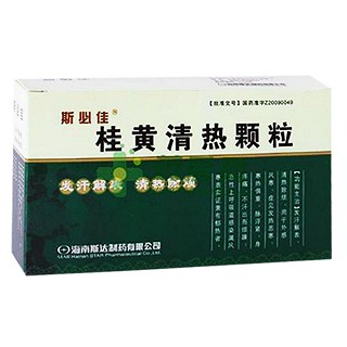 桂黃清熱顆粒(斯必佳)