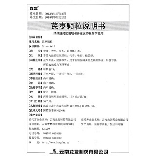 芪棗顆粒功效作用廠家 芪棗顆粒功效作用廠家