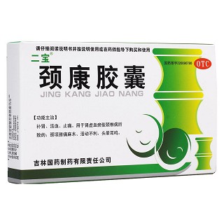 頸康膠囊(二寶)