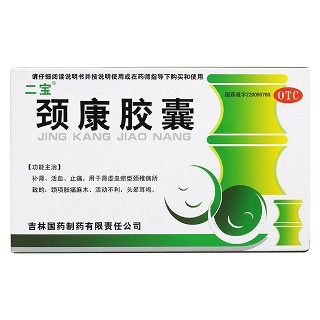頸康膠囊價(jià)格