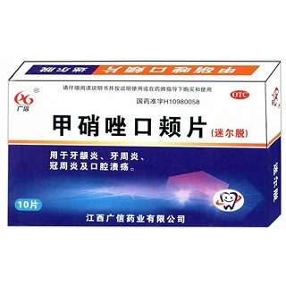 甲硝唑口頰片(迷爾脫)