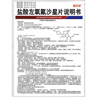 鹽酸左氧氟沙星片功效作用廠家 鹽酸左氧氟沙星片功效作用廠家