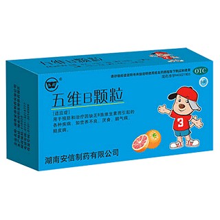 五維b顆粒(湖信)