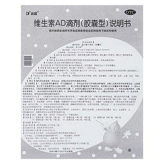 維生素ad滴劑(10s*5板) 維生素ad滴劑(10s*5板)