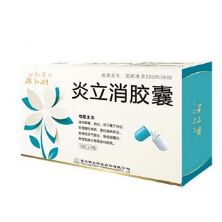 炎立消膠囊(易卜利)