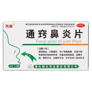 通竅鼻炎片價(jià)格 通竅鼻炎片價(jià)格