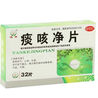 痰咳凈片(恒帝)