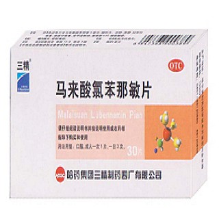 馬來酸氯苯那敏片(三精)
