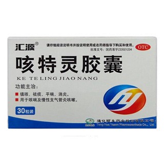 咳特靈膠囊(匯源)