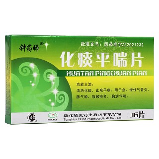化痰平喘片(頤生)
