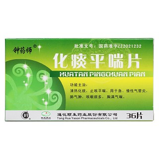 化痰平喘片價格 化痰平喘片價格