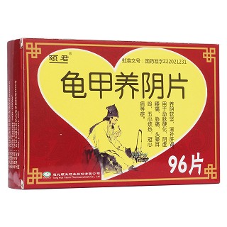 龜甲養(yǎng)陰片(頤生)