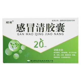感冒清膠囊(頤生)