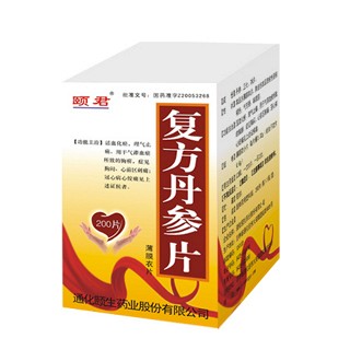 復(fù)方丹參片(頤君)