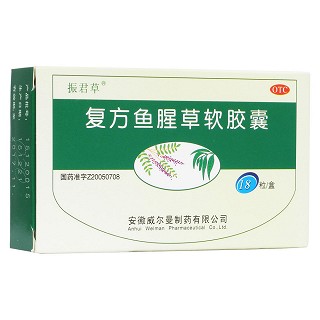 復方魚腥草軟膠囊(威爾曼)