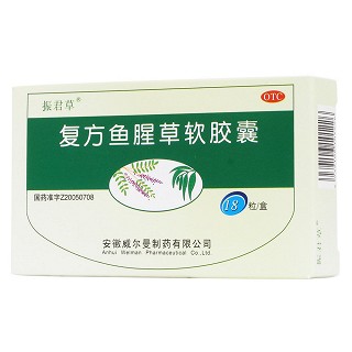 復(fù)方魚腥草軟膠囊(0.5g*18s)
