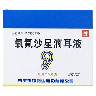 氧氟沙星滴耳液(環(huán)球)
