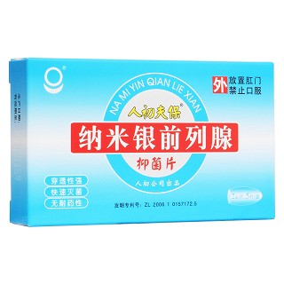 納米銀前列腺抑菌片(人初夫保)