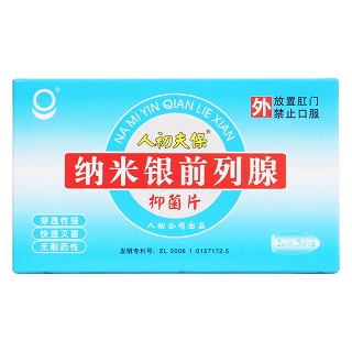 納米銀前列腺抑菌片價格
