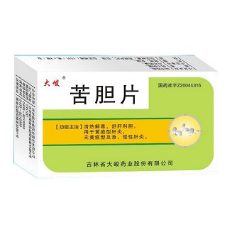苦膽片(大峻)