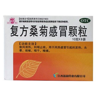 復(fù)方桑菊感冒顆粒 復(fù)方桑菊感冒顆粒