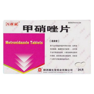 甲硝唑片(九醫(yī)生)