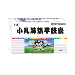 小兒肺熱平膠囊(大峻) 小兒肺熱平膠囊(大峻)