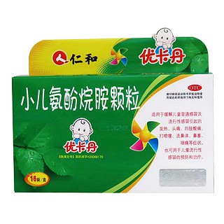 小兒氨酚烷胺顆粒(優(yōu)卡丹)