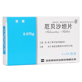 厄貝沙坦片(環(huán)球) 厄貝沙坦片(環(huán)球)