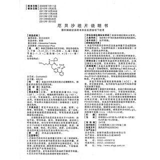 厄貝沙坦片功效作用廠家 厄貝沙坦片功效作用廠家