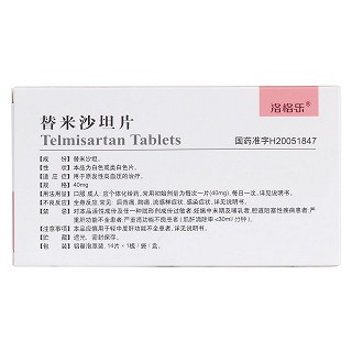 替米沙坦片 (40mg*14片/盒) 替米沙坦片 (40mg*14片/盒)