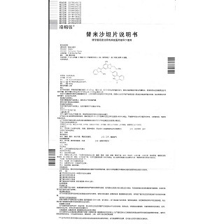 替米沙坦片 功效作用廠家 替米沙坦片 功效作用廠家