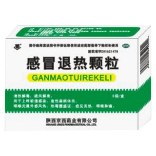 感冒退熱顆粒(京西)