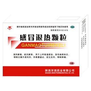 感冒退熱顆粒(京西)