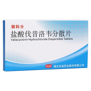 鹽酸伐昔洛韋分散片(麗科分) 鹽酸伐昔洛韋分散片(麗科分)