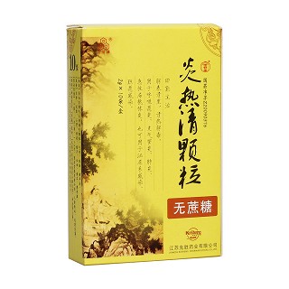 炎熱清顆粒(克勝)
