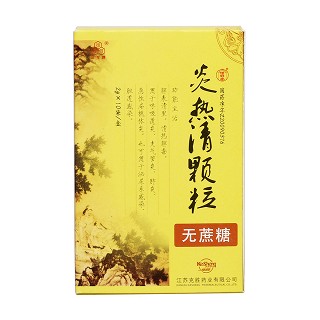 炎熱清顆粒價(jià)格
