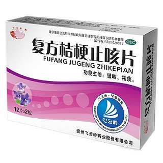 復方桔梗止咳片(飛云嶺)