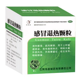 感冒退熱顆粒(偉慈牌)